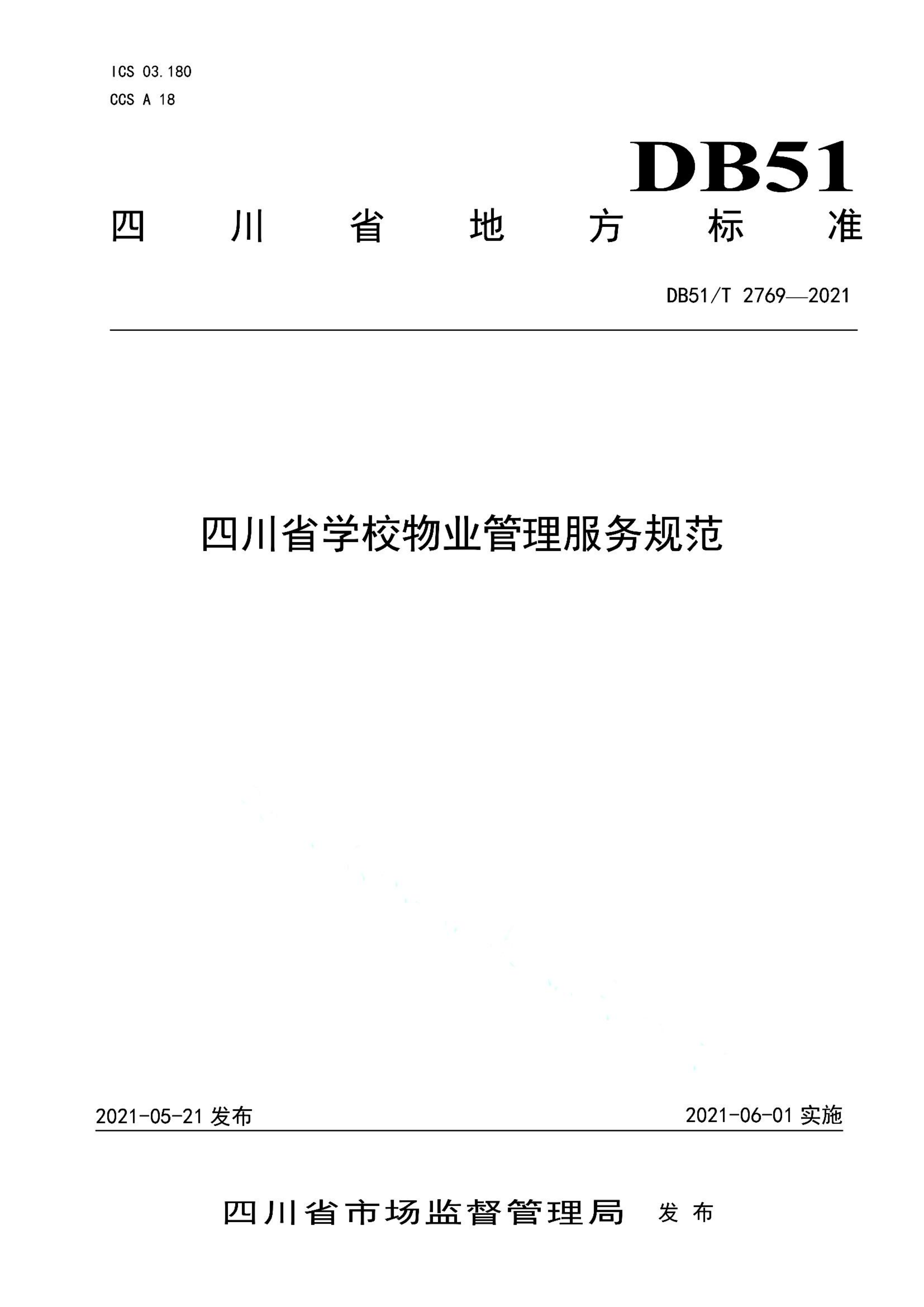 资源详情图